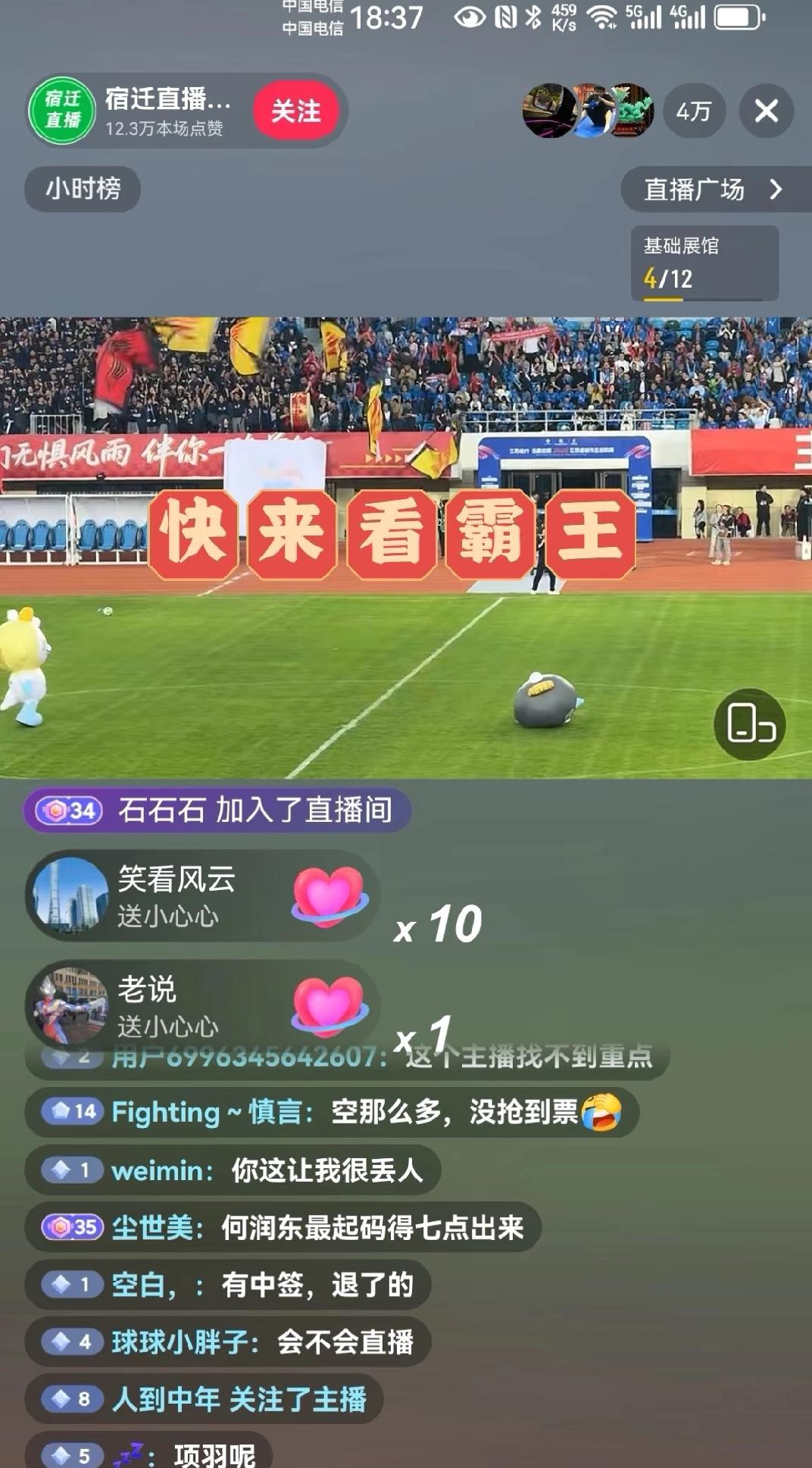 宿迁这波起飞了！
快来看直播，随便一个直播间都超多人，宿迁文旅是真听劝啊！！
	