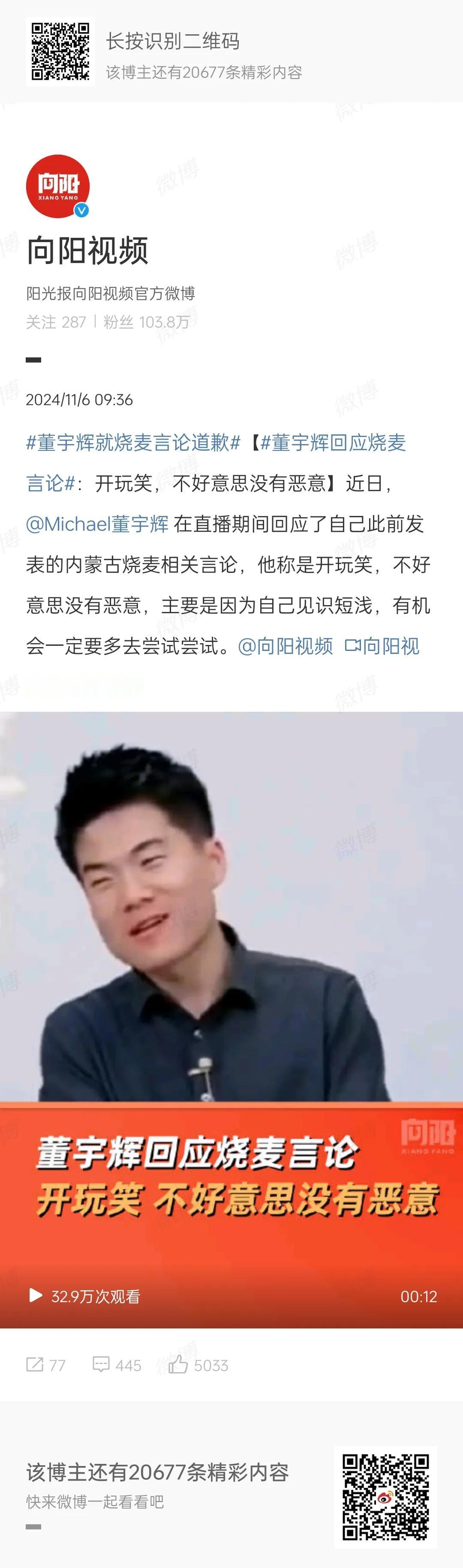 董宇辉因内蒙古烧麦引发争议，其回应：开玩笑，不好意思没有恶意。
如果只是嘴上说说