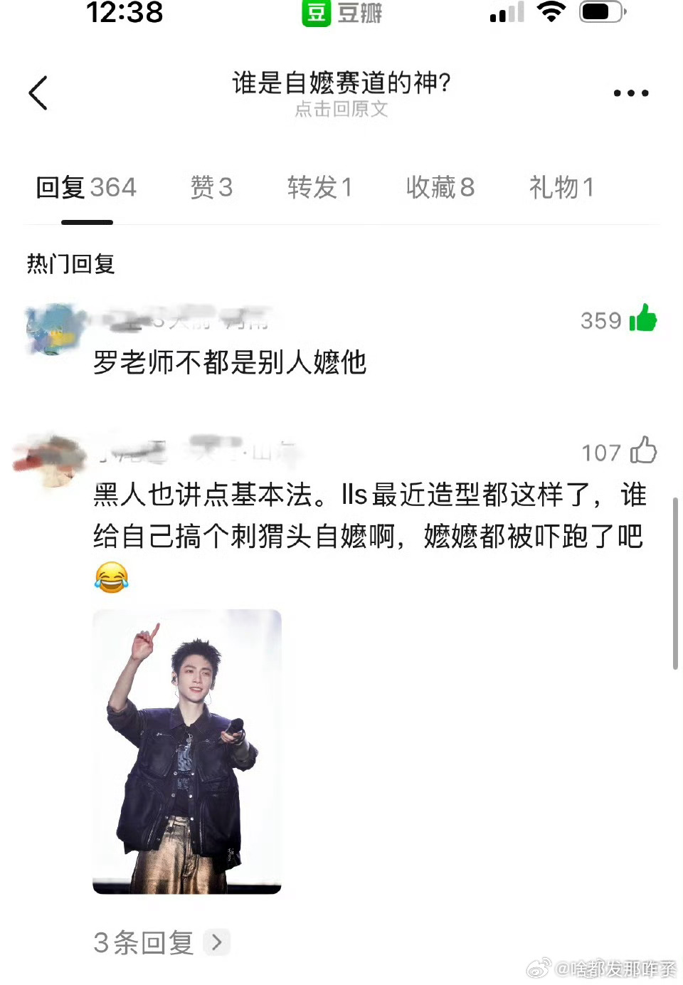 她哥自麽被审判又想拉罗云熙下水呢，怎么办，观众的眼睛是雪亮的[鼓掌] ​​​