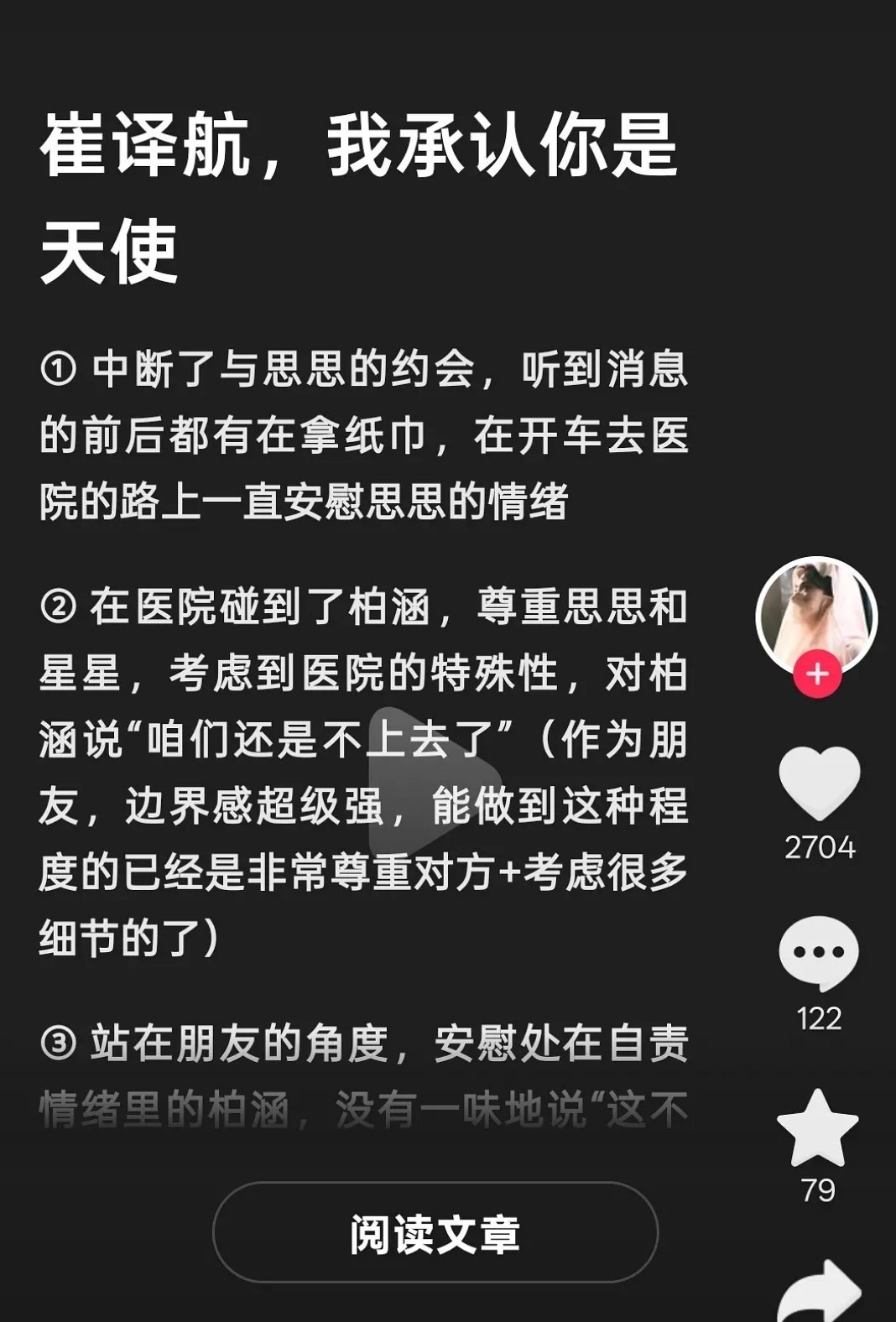 谁懂看到这个有3k赞有多无奈心动的信号[超话] ​​​
