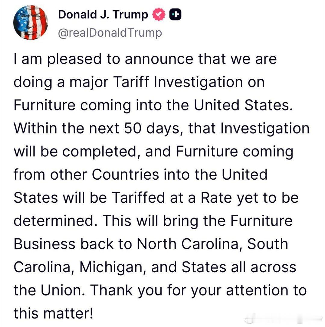特朗普：我很高兴地宣布，我们正在对进口至美国的家具进行一项重大关税调查。调查将在