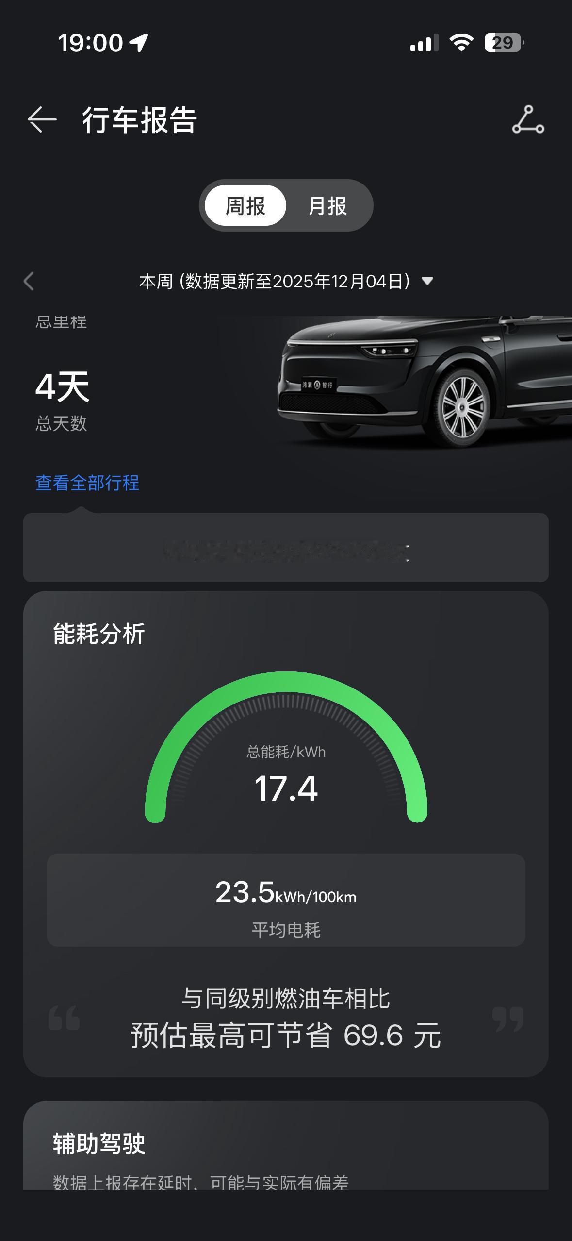 @问界汽车 问界M8 我的问界M8遇到疯狂掉电问题，我的纯电655续航版，提车回