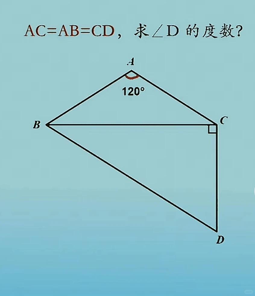 这题可以用量角器吗？