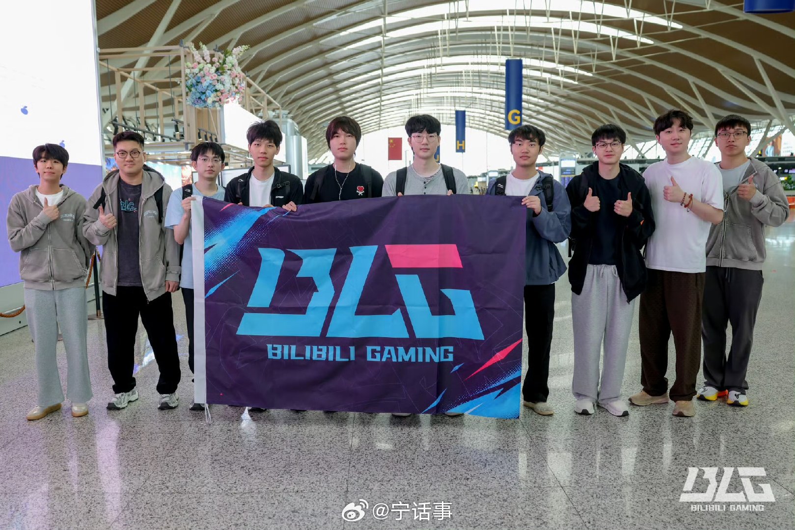 BLG世界赛出征合照BLG电子竞技俱乐部于10月18日发布S16世界赛出征合照，