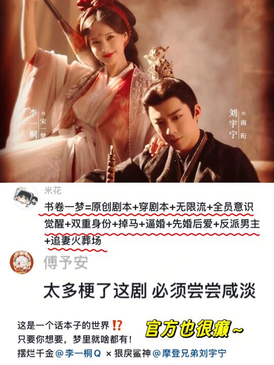 这才是尊重观众的穿书‼️疯批带感群像超燃~