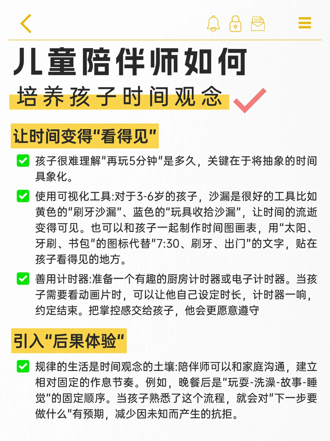 为什么请高端陪伴师回家，敢说“值回票价”⁉️