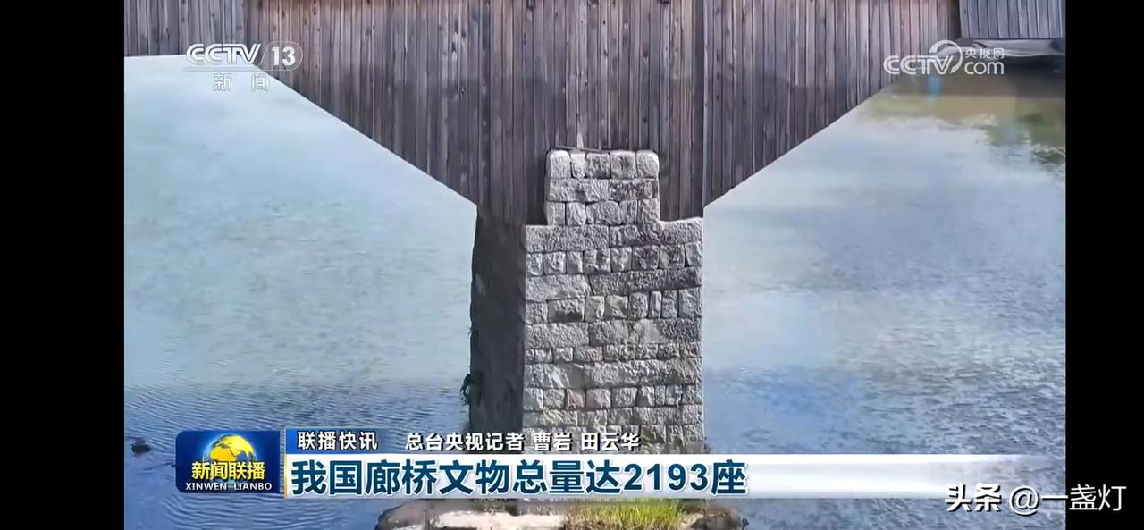 我国廊桥文物总量达2193座