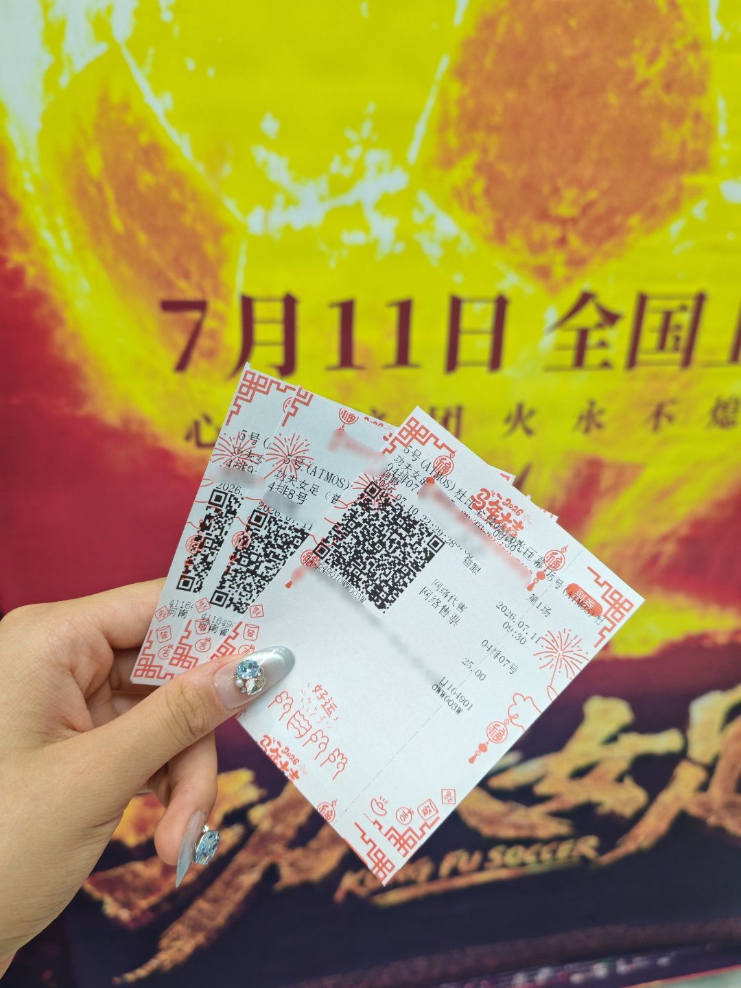 已经拿到了 