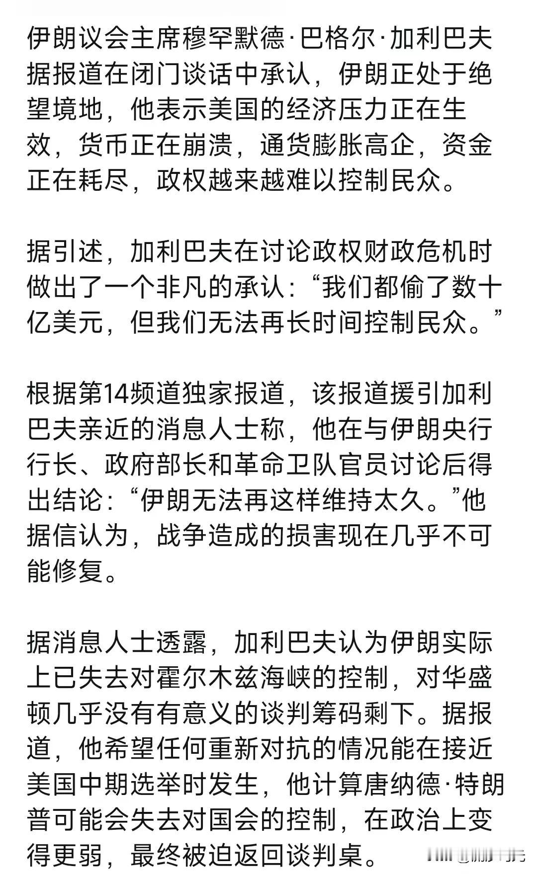 目前，伊朗在美国军事和经济双重打压下，伊朗经济步履艰难！现在伊朗打的时间牌——用