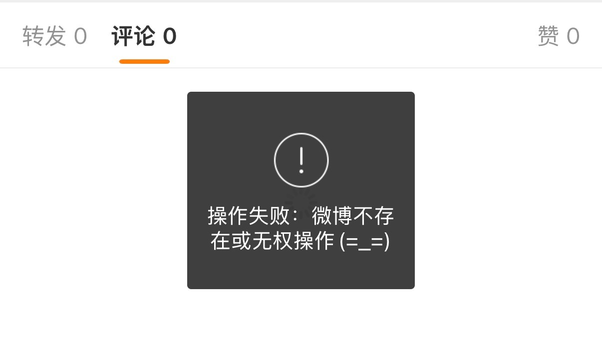 他咋了 