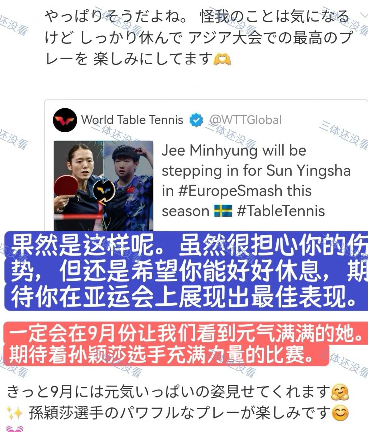 连日本球迷都在心疼她，不知道国内为什么有那么多的人会无动于衷。更有甚者，他们居然