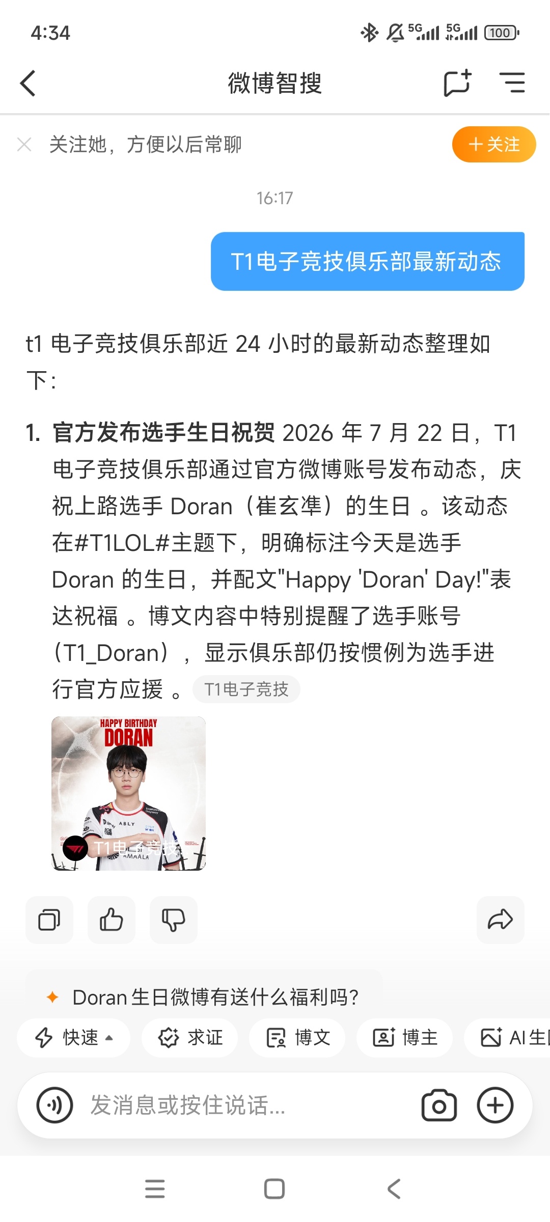 我没有查过 真不必告诉我 