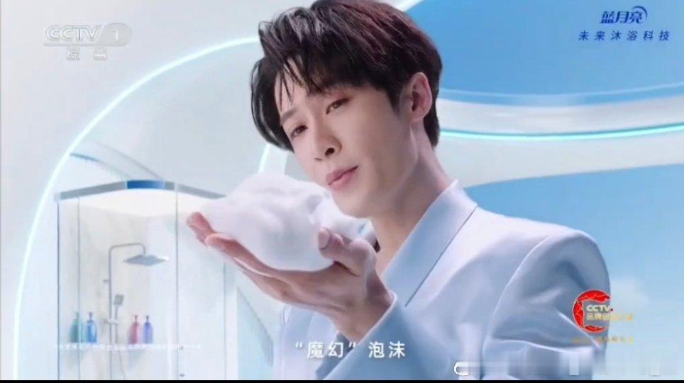 蓝月亮×檀健次广告登录CCTV1 