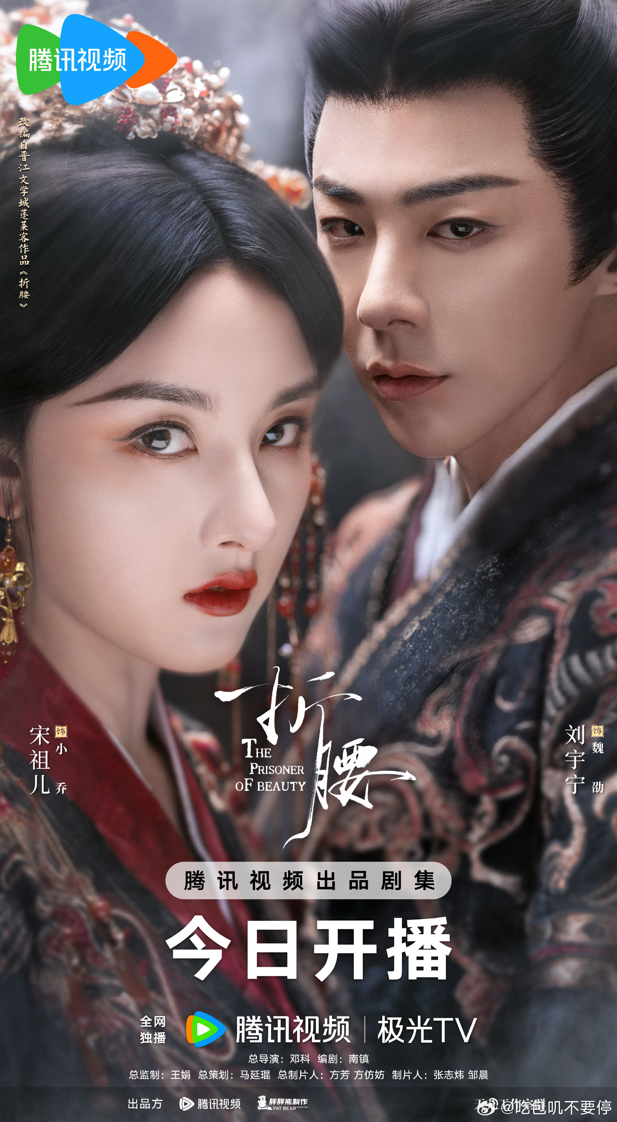 看折腰，真的每次镜头从宋祖儿转到刘宇宁，我就😍➡️😢 刘宇宁女频里演二番不作