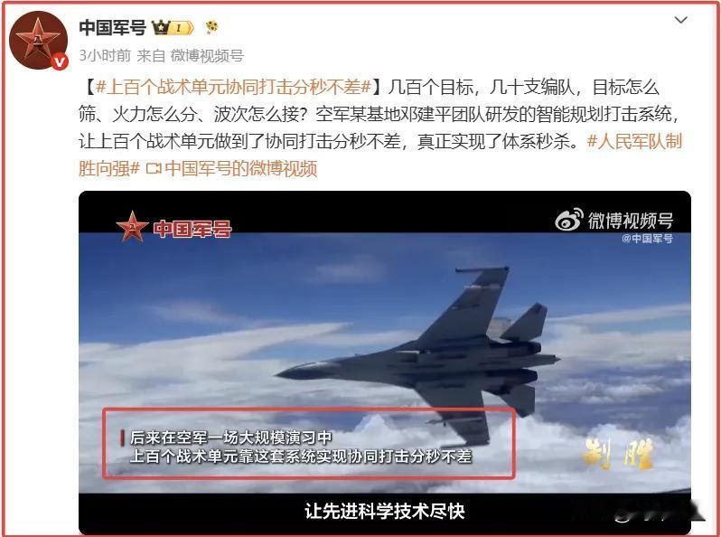 没有什么目标是解放军摧毁不了的！
智能规划打击系统，上百套系统可以同时进行打击，