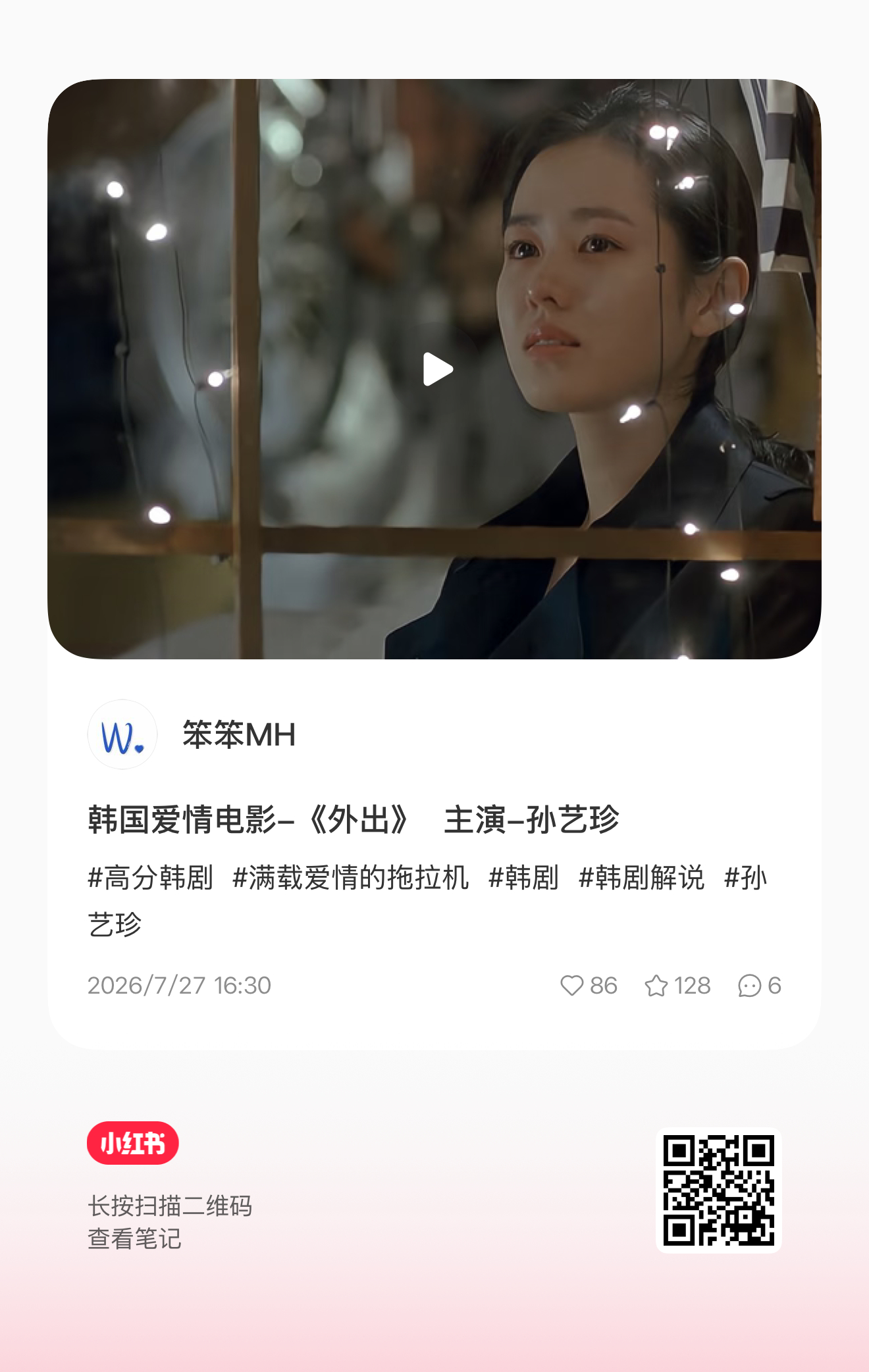 这个好看