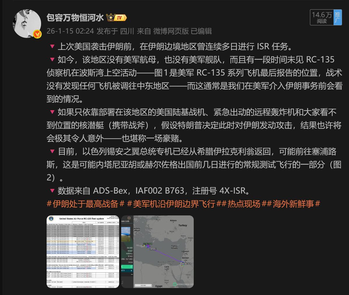 🔻F24数据显示：美国空军 RC-135W 侦察机（编号 64-14848）在
