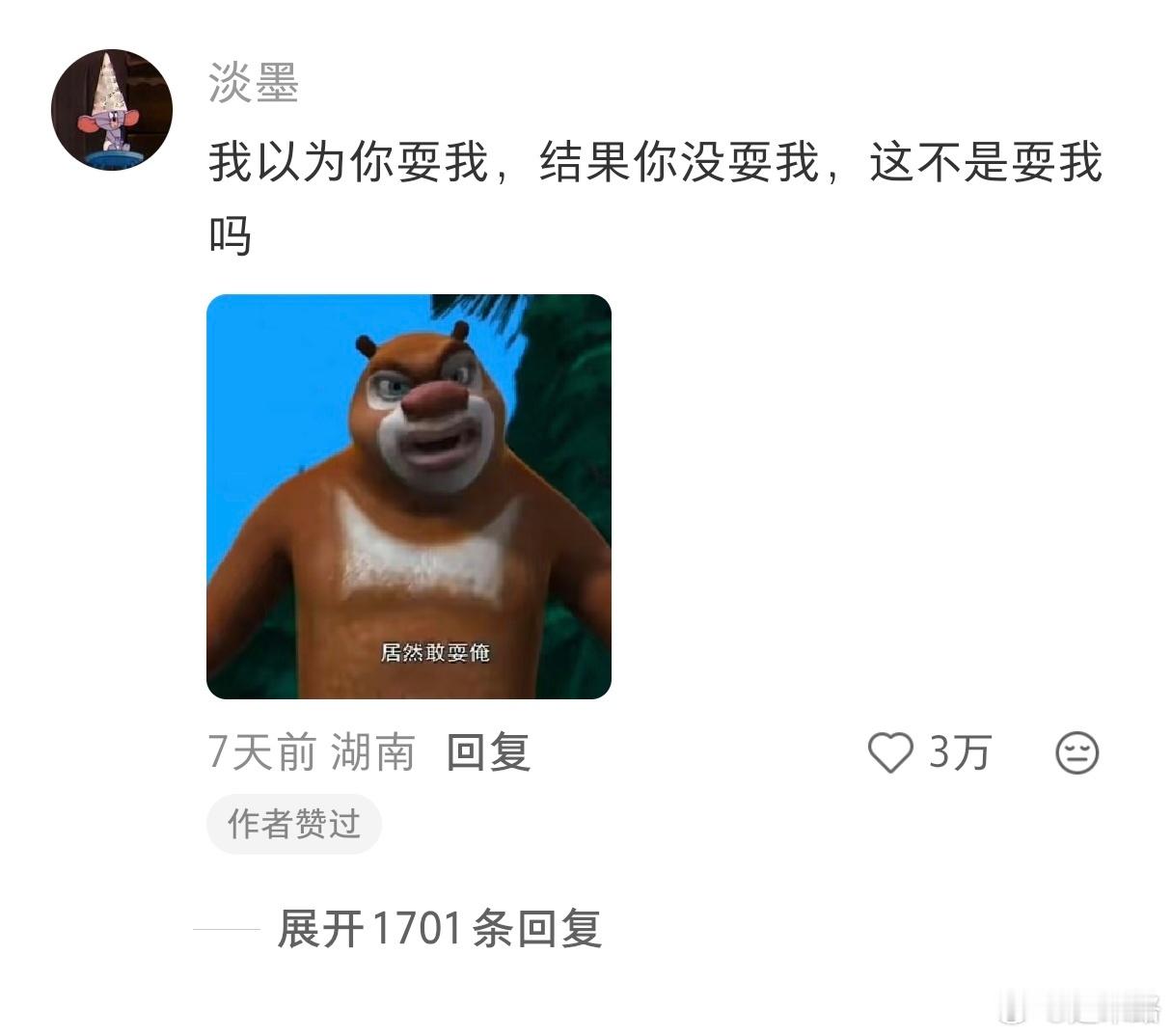 给我笑的好难受