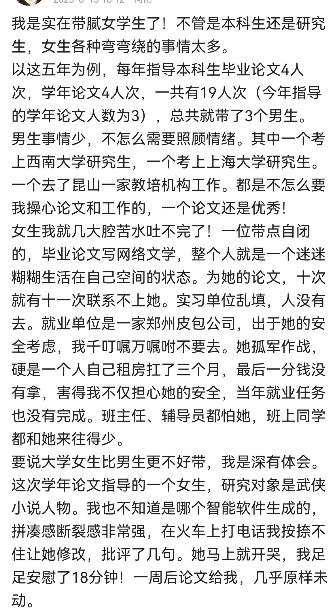 不带女生就无人可带了
男生读博的人会越来越小。想想看，博士毕业28，身无分文，还
