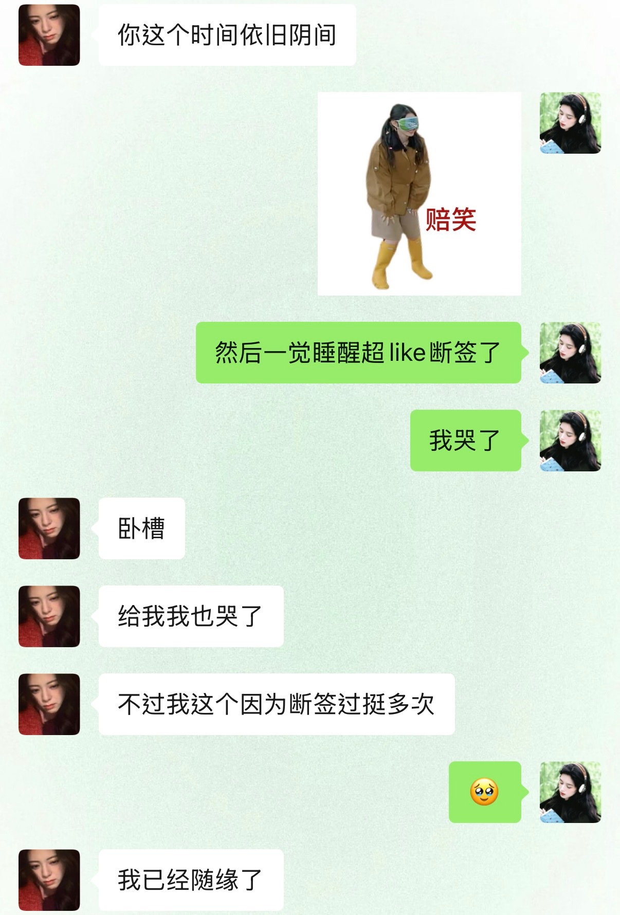 因为无聊去睡觉 睡醒发现一点多了 🎺都断签了