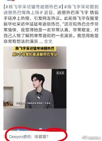 没赶上生日的德佑就这么穿上军装冲锋了13号德佑官宣代言人热巴我来了德佑捍卫心肝迪