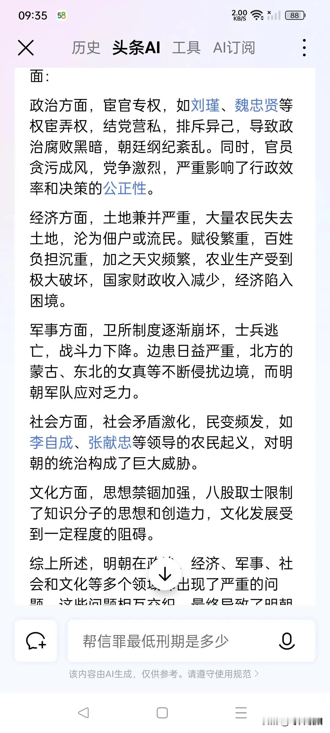 全面崩溃啊