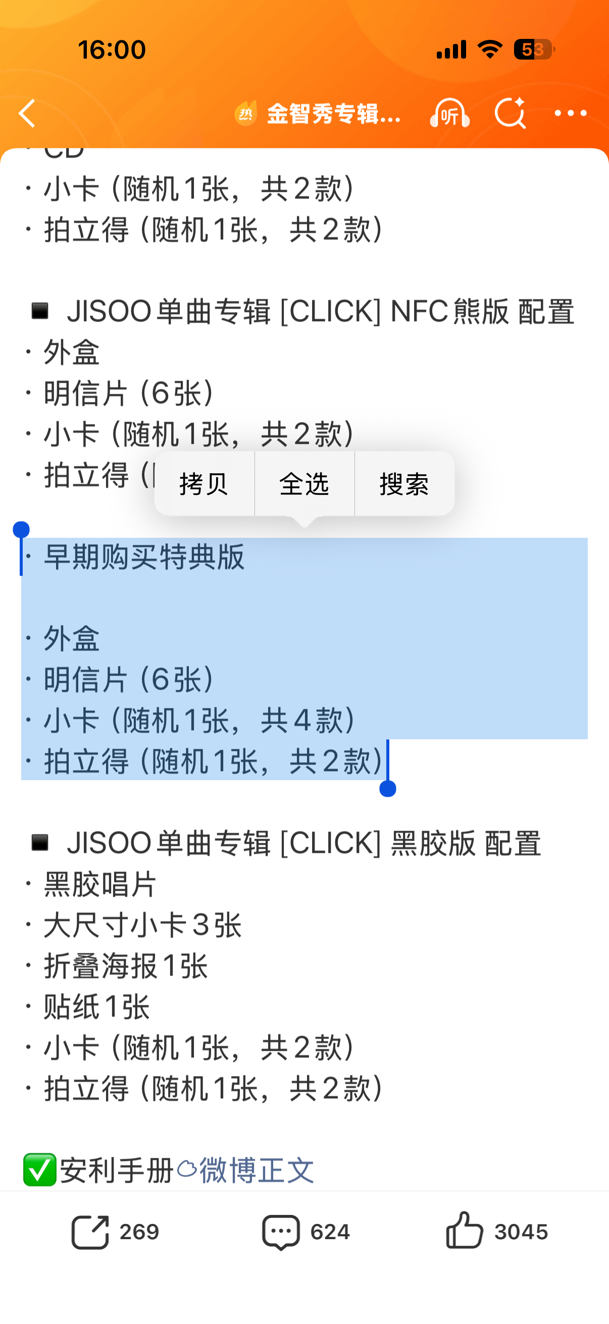 这啥意思有没有人给我解答啊，pb版和nfc版都有这个早鸟版特典吗？ 