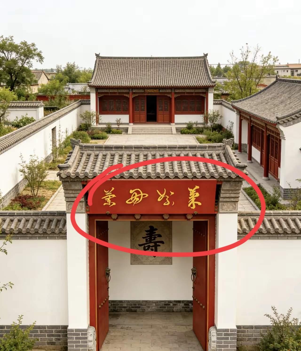 这大门上的四个大字写得怎么样？写得好就算了，竟然还不认识，你说气人啵。有认识的老