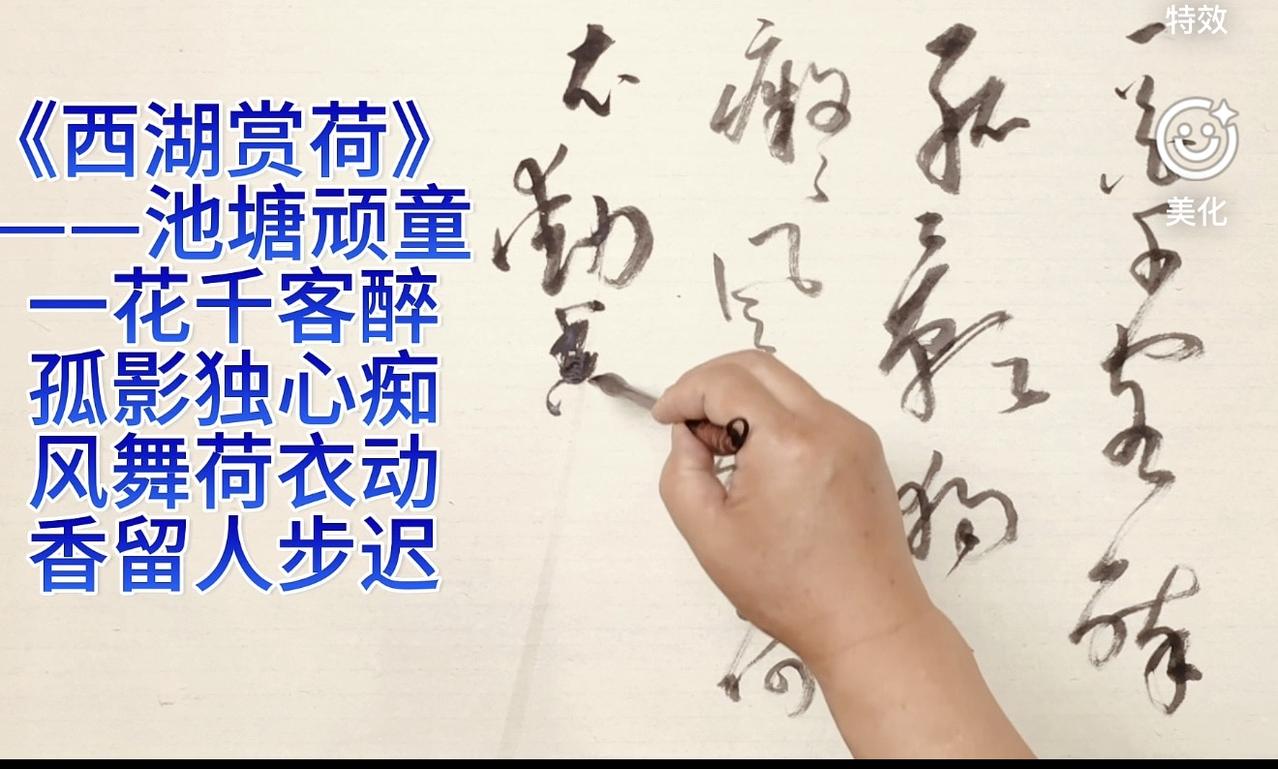 一花千客醉，你是那个“孤影独心痴”的人吗？
纸上生香！用笔墨还原一场西湖的荷花梦