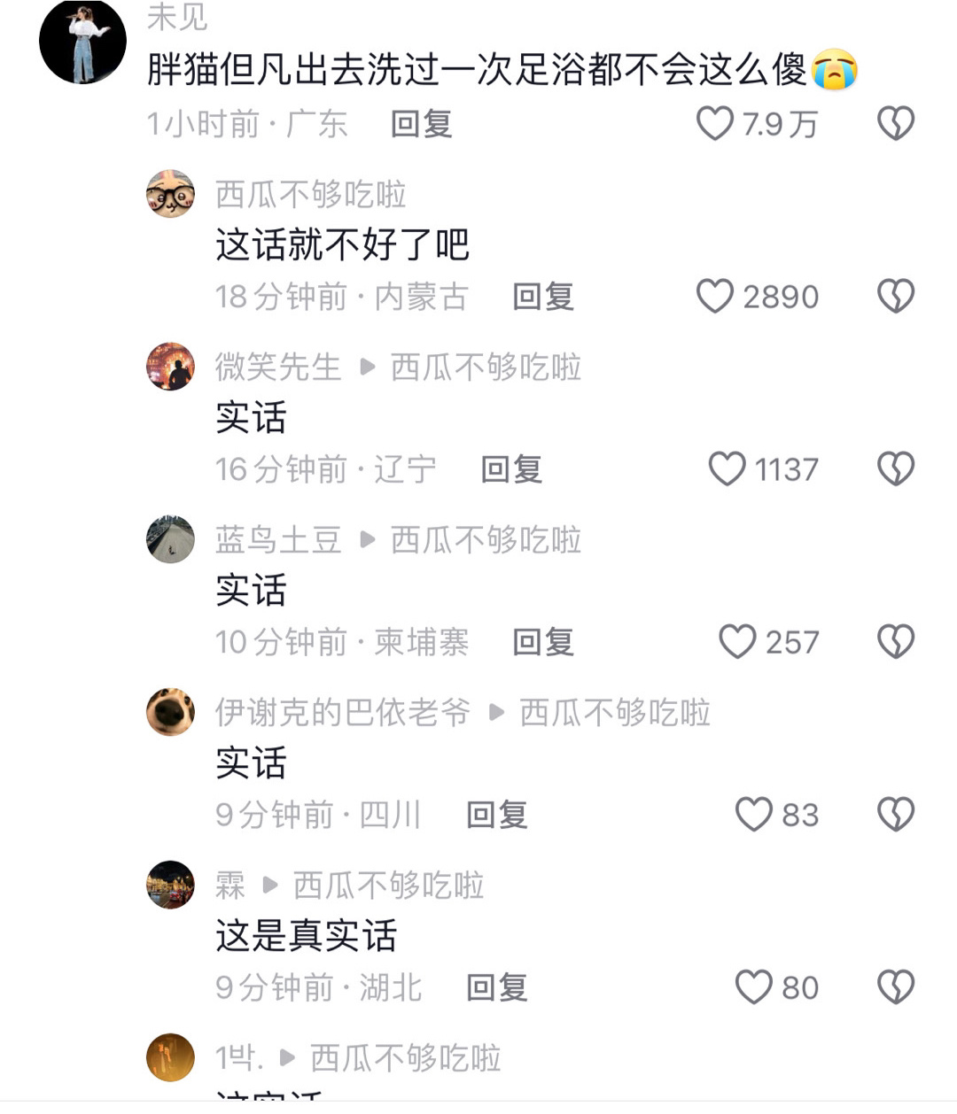 投稿，“足浴文学”#中式浪漫# ​​​