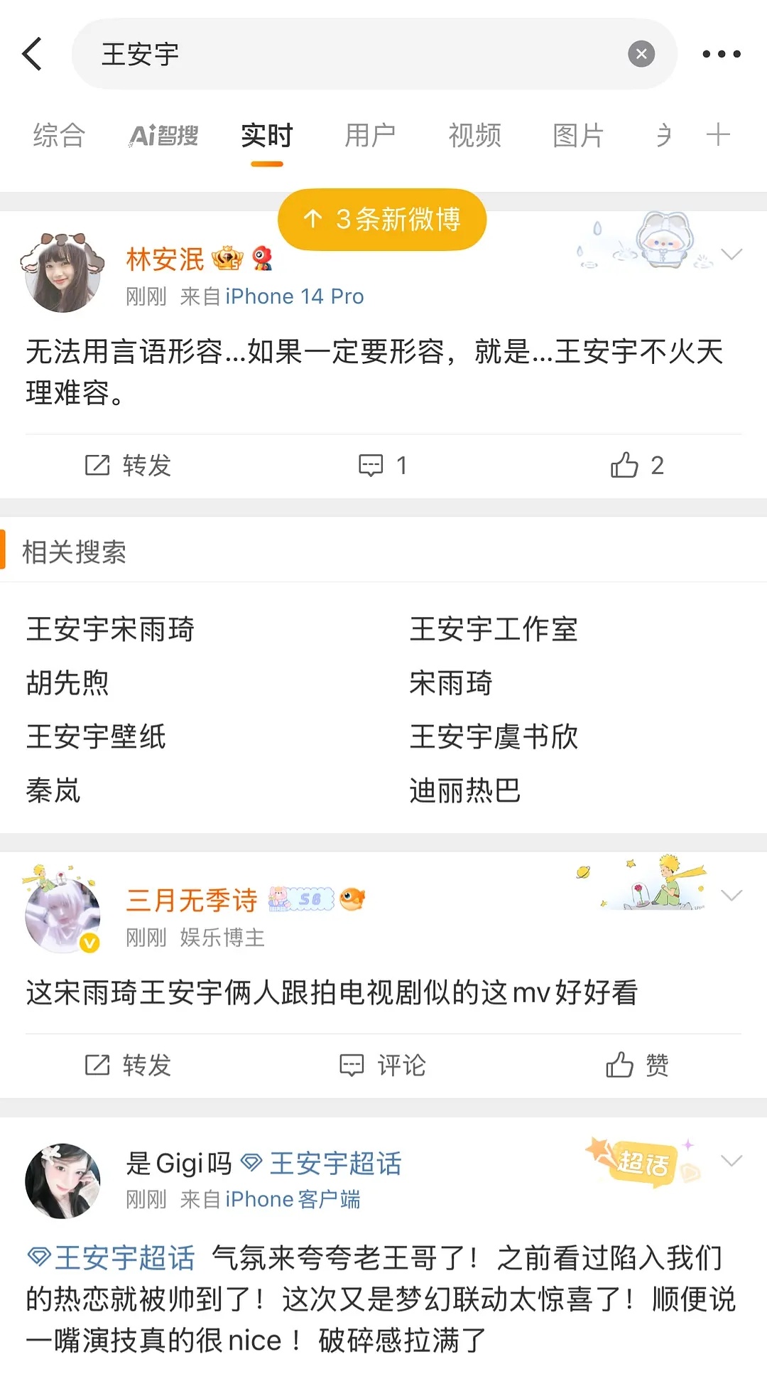 王安宇参演宋雨琦MV完整版！广场也是夸疯了 ​​​