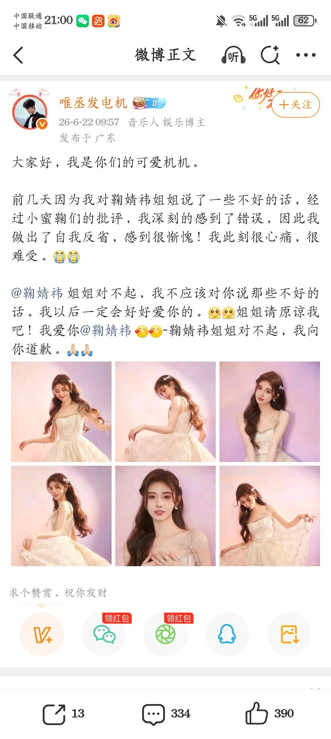 这个人你们不要去理了啊 完全蹭流量来的你们看不出来吗？你们再去🐴她都给人骂上红