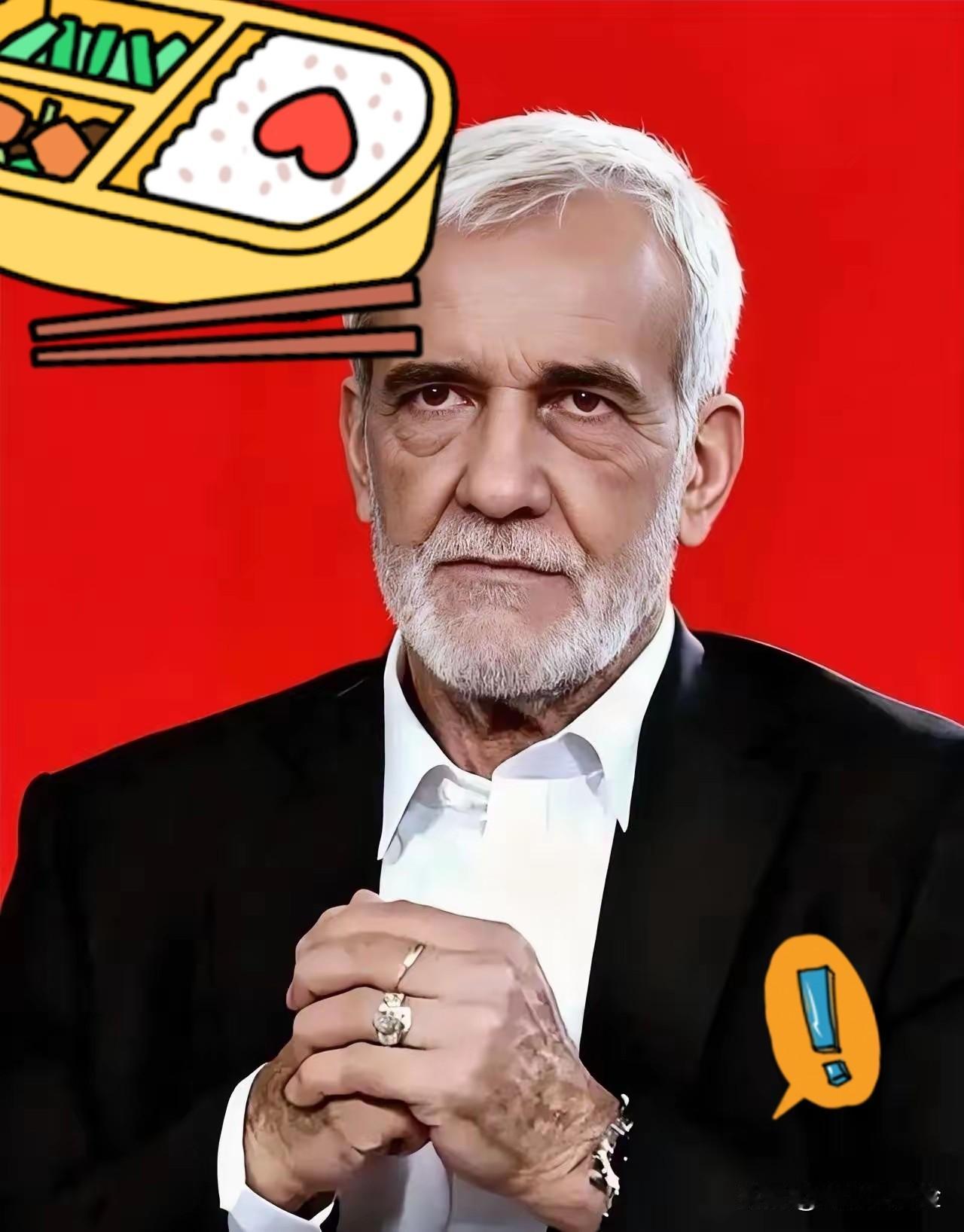 伊朗传来大消息。
5月10日，伊朗总统佩泽希齐扬公开表态，他说谈判绝对不是投降，