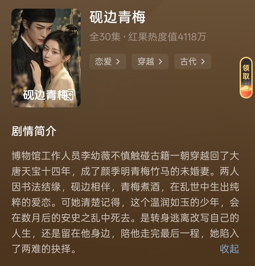 砚边青梅好好看。男主是很完美的古言男主，建模帅帅的俊朗挺拔，气质温润，深情专一却