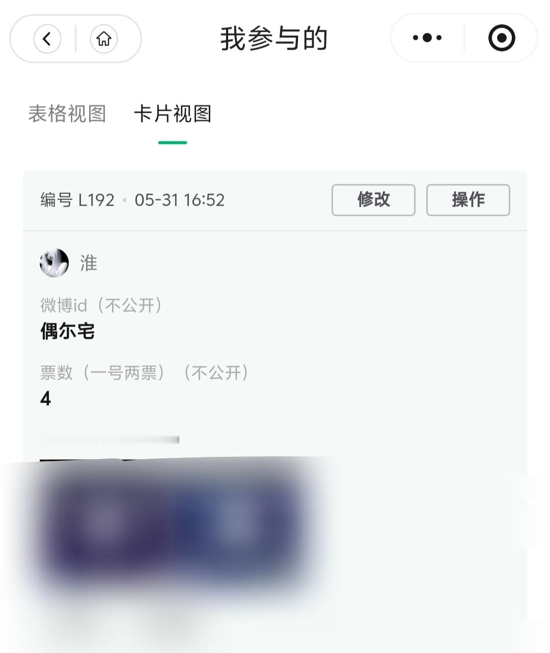 【暖冬计划】5.31糖豆囤囤囤【🥭投票】4  专栏 · 淮の📚🍊