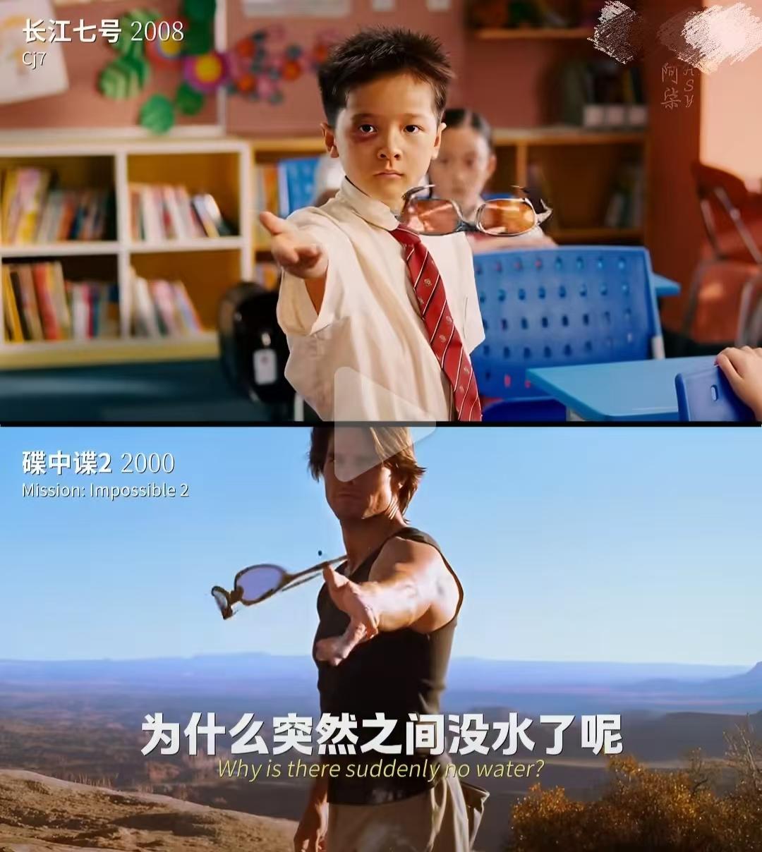 周星驰电影十大致敬经典镜头：
 
1、《长江七号》致敬《碟中谍2》
小狄抬手，复