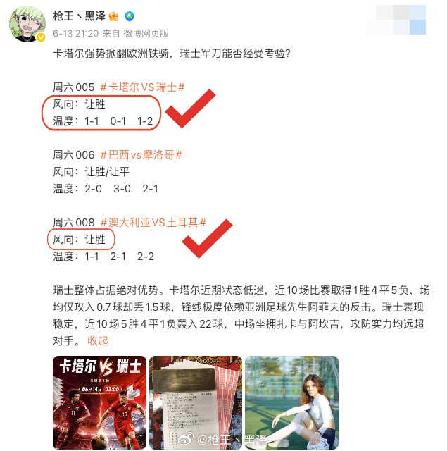 这就是典型的豪门光环迷人眼，大热必死总上演！全场75%控球率又怎样？还不是在禁区