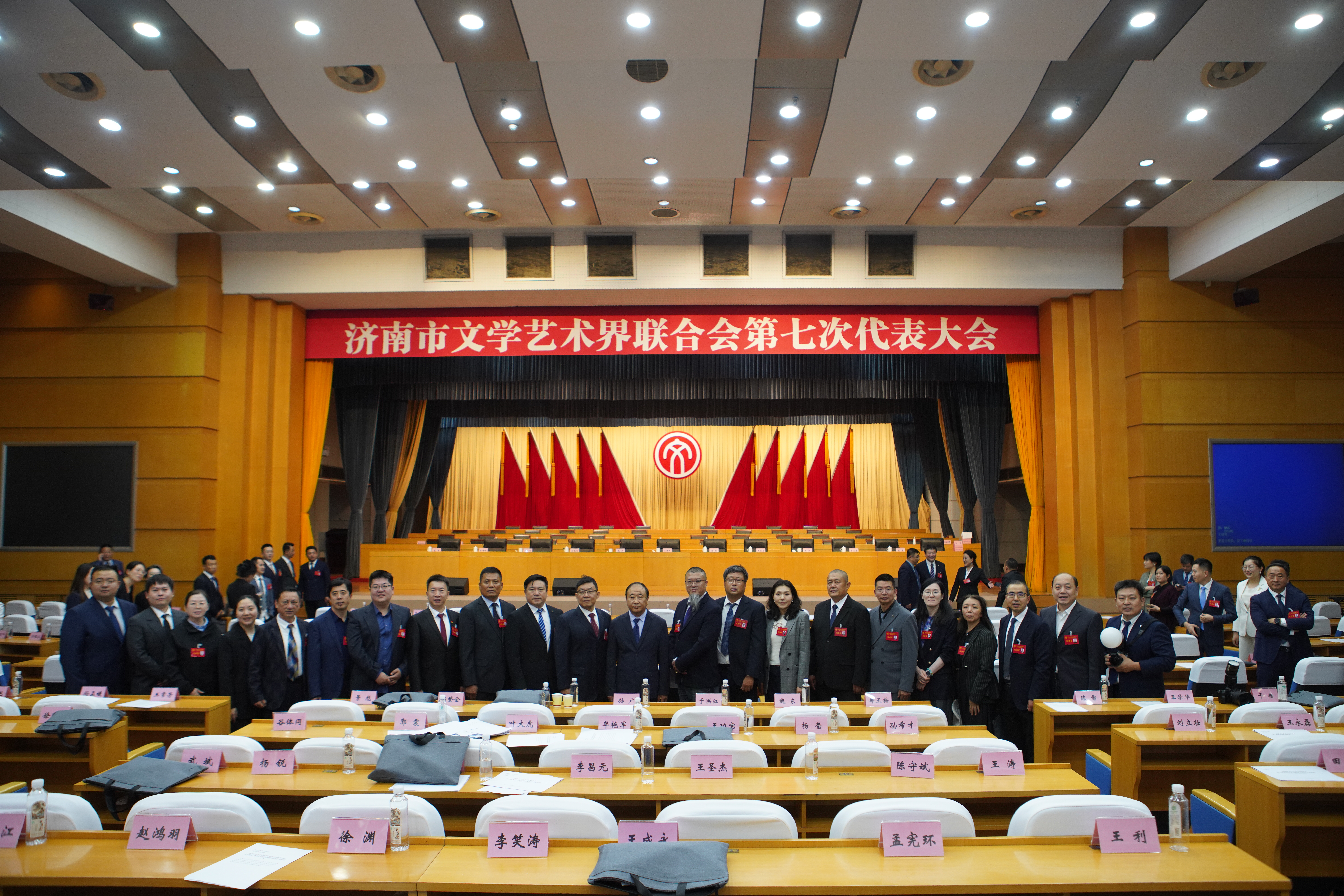 2026年10月20日下午17点，济南市文学艺术界联合会第七次代表大会完美闭幕。