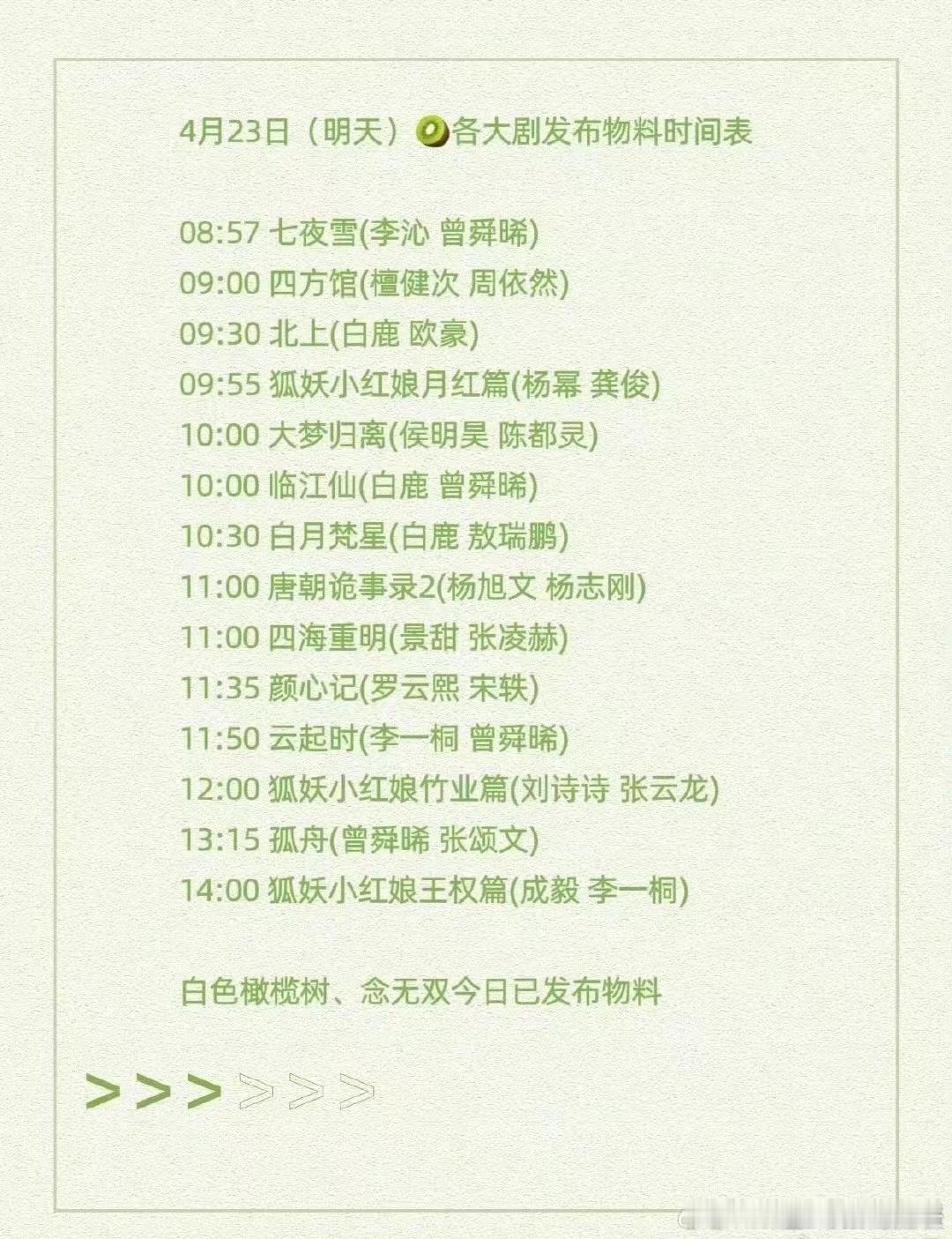 #曾舜晞一天官宣四部剧# 曾舜晞剧粉好幸福啊，一天官宣四部剧，有的看了 ​​​