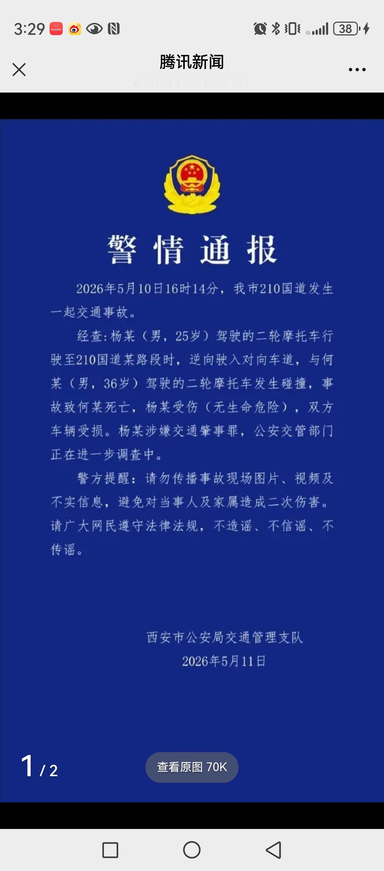 高度警惕！摩托车骑行。
命是自己的，
风驰电掣的速度后面暗藏着无法预料的风险。