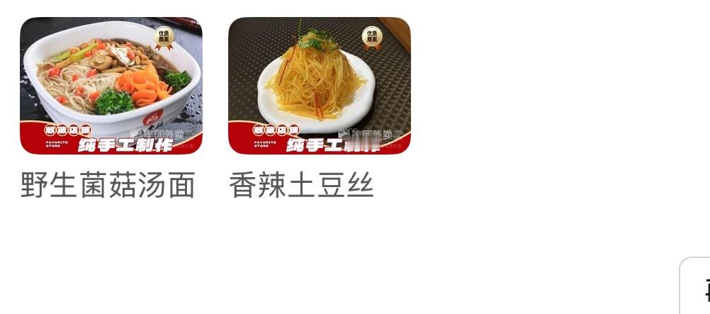 今天中午吃：🍜 