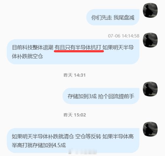 A股早盘跌破4000点，五浪调整，今天主力选择抱团，半导体一枝独秀 