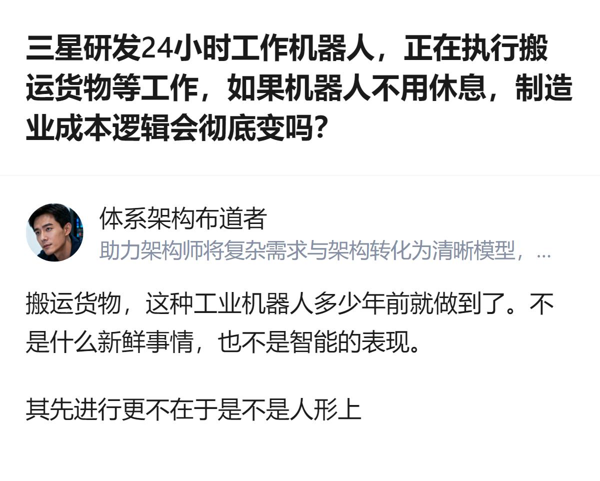三星研发的24小时工作人形机器人，目前在首尔的研发园区验证搬运货物等作业性能，还