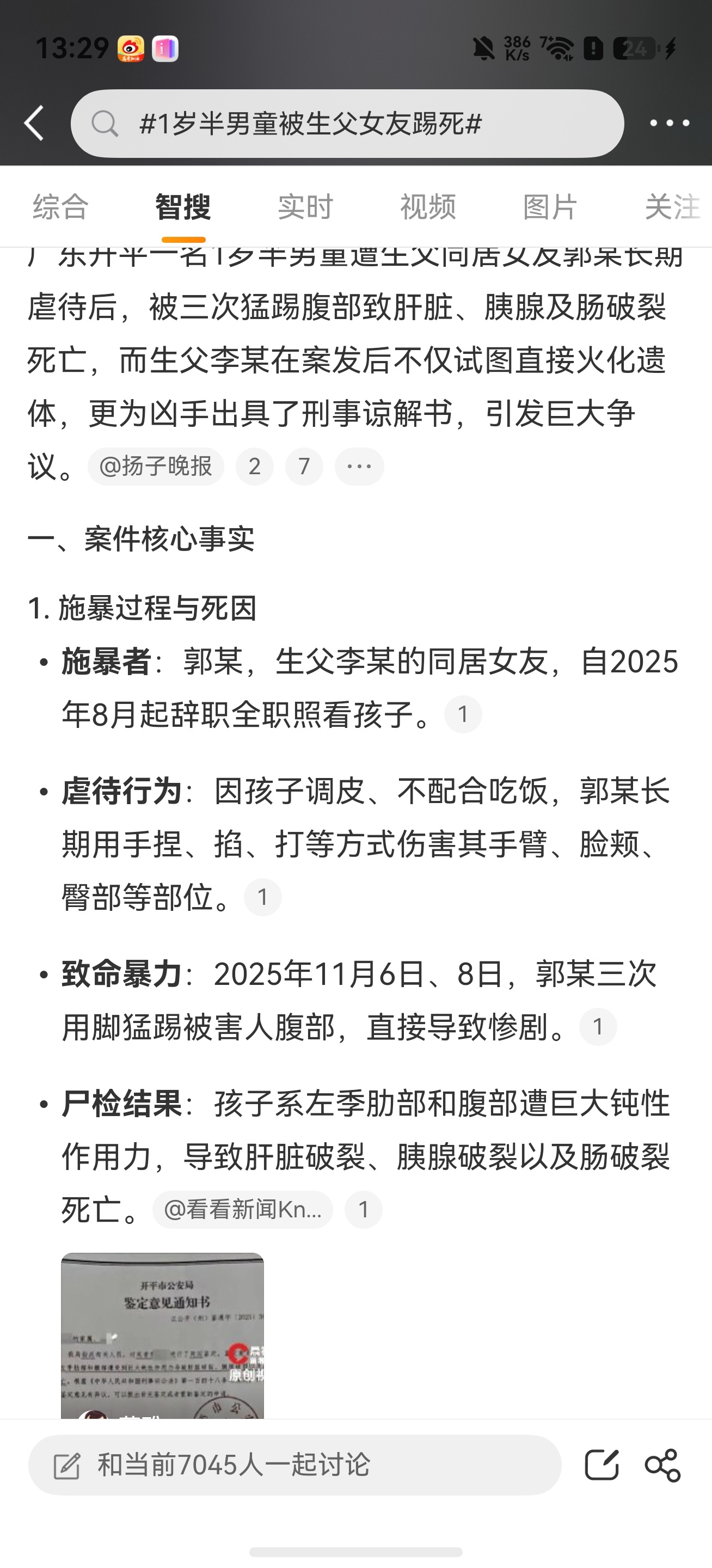 1岁半男童被生父女友踢死 这个女的不配为人！1岁半的小孩儿，因为不配合吃饭，又踢