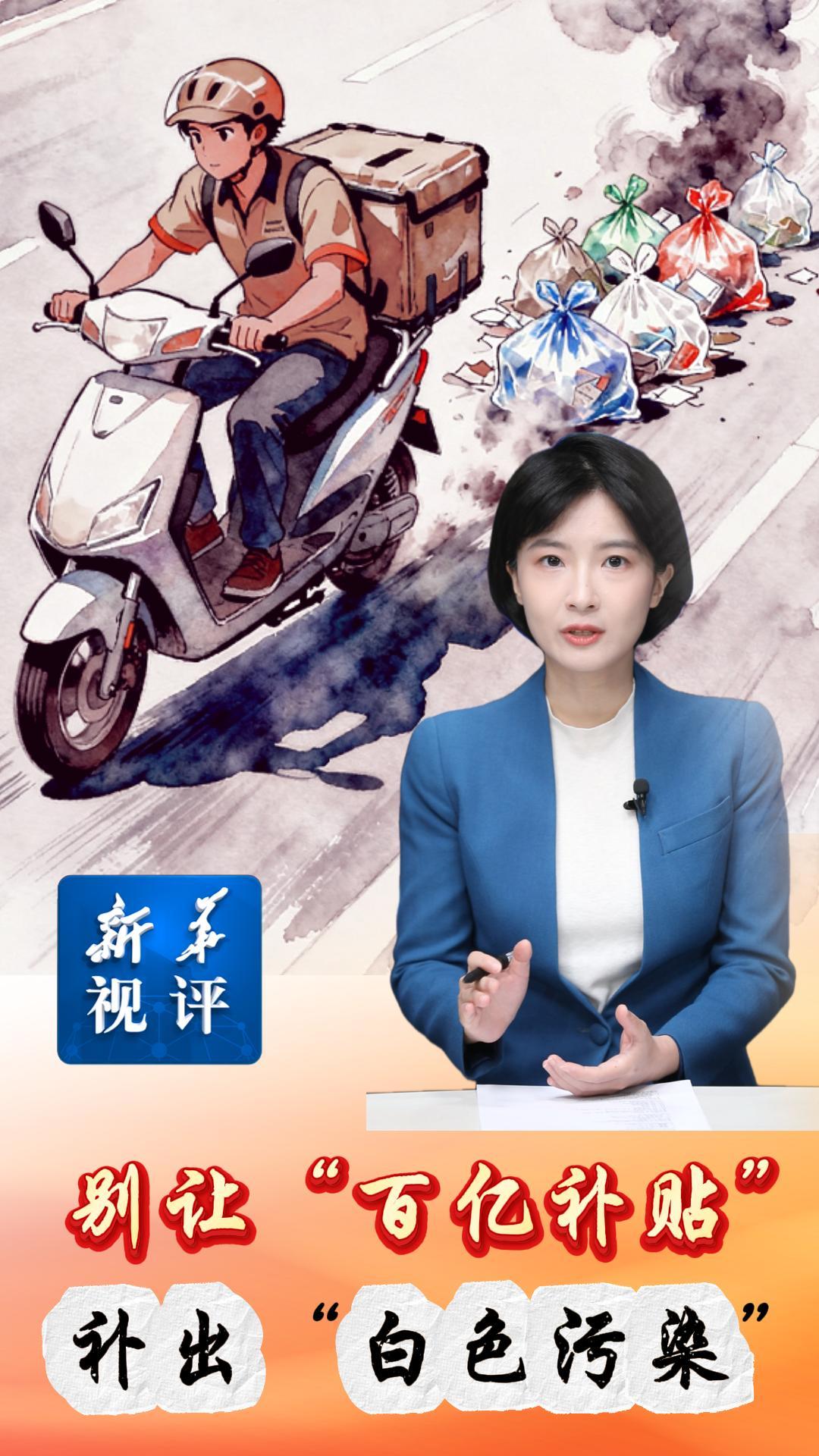 当下，外卖平台的“百亿补贴”“大额神券”活动开展得如火如荼。7月数据表明，国内三
