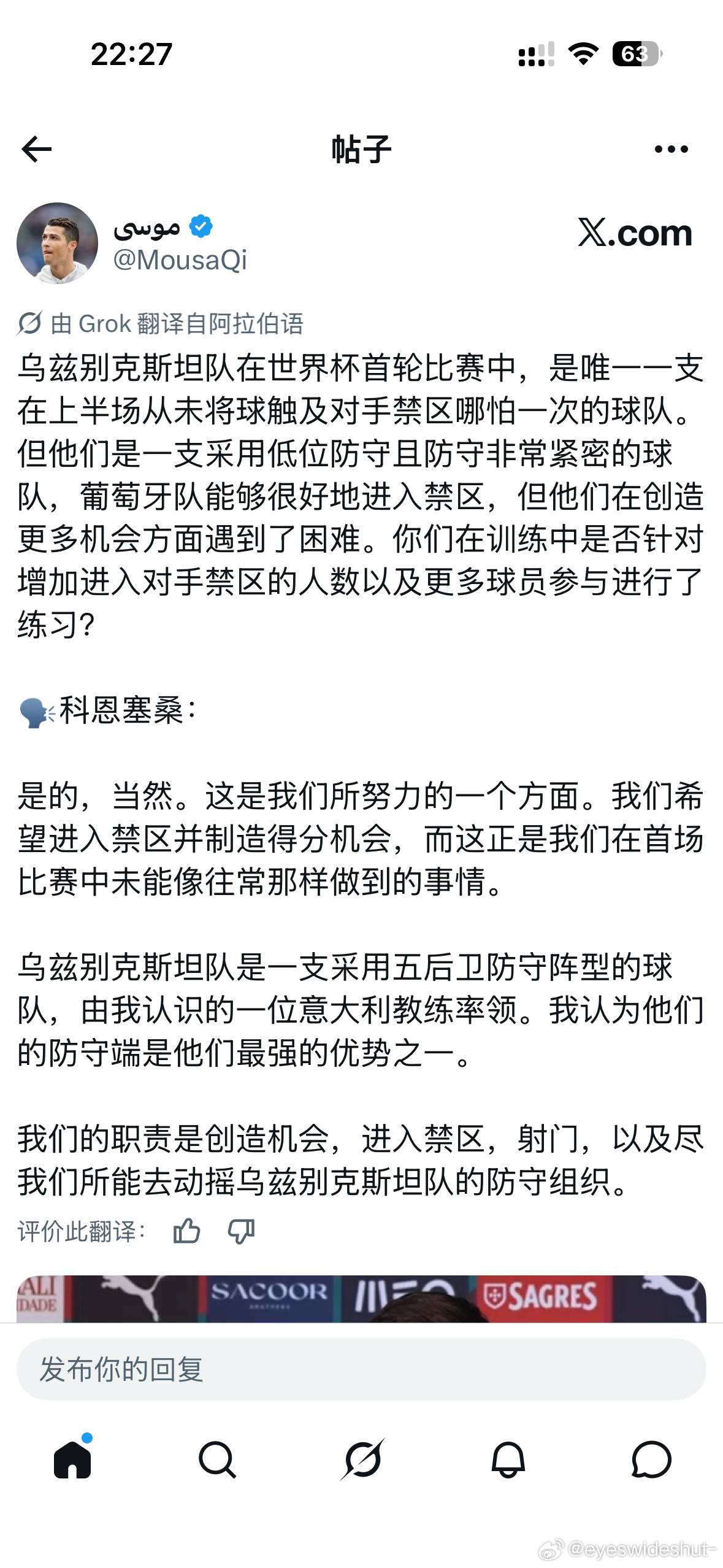 又来铁桶阵啊 牢葡怕啥来啥