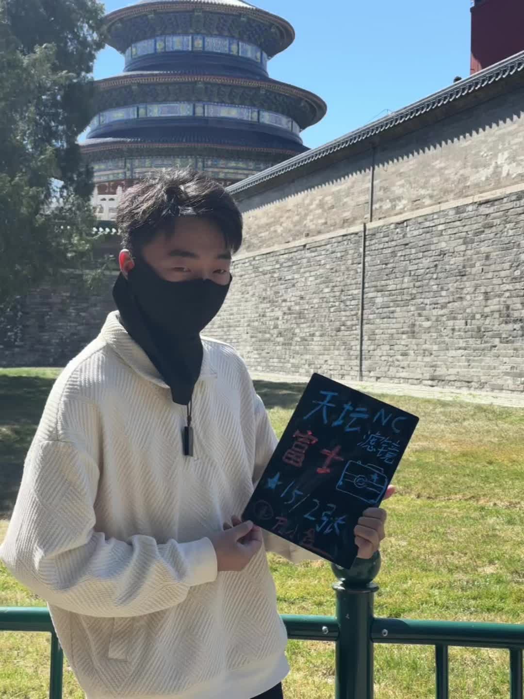 天坛拍照打卡人生照片只要15俩张（粉丝福利关注送一张） 第三张起十五一...
