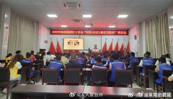 台州安全培训让网格员和学生都卷起来了 两场培训针对性强、实用性高，既提升了基层一