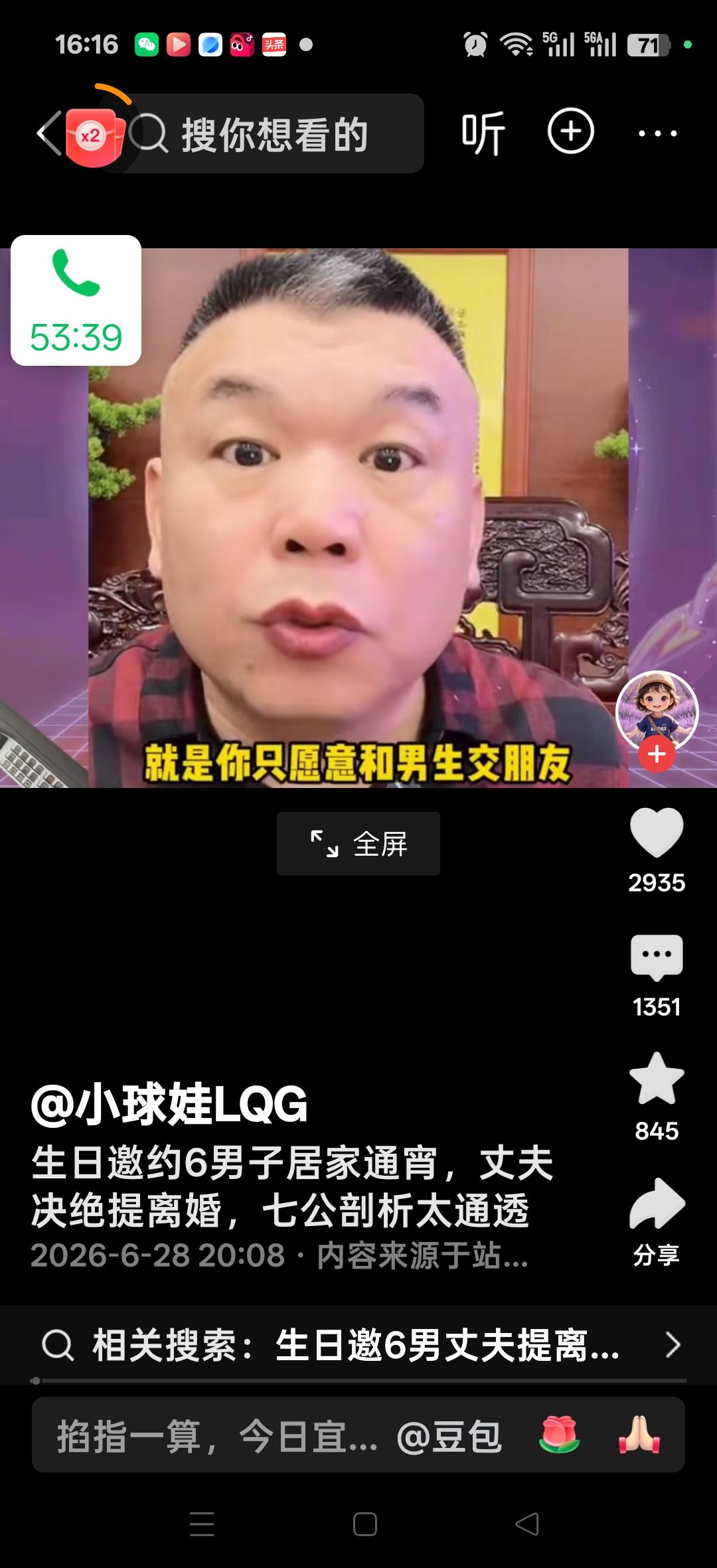 女子过生日邀请六男子居家通宵，丈夫决绝提离婚，七公剖析太通透。网友说：滥情女，道
