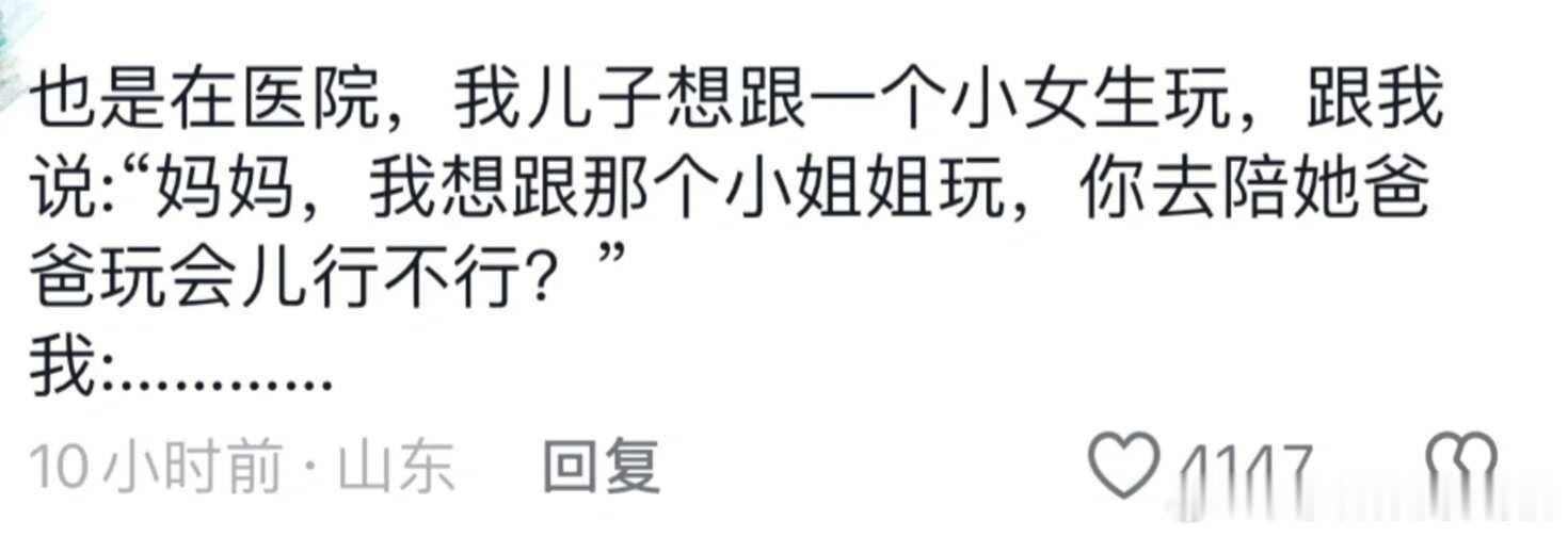 人类幼崽一开口就是大型社死现场哈哈哈哈哈哈 